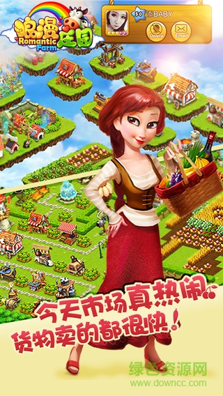 百度游戏浪漫庄园 v3148 安卓版0