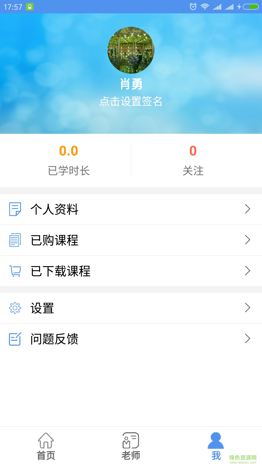 2017疯狂司考 v1.0 安卓版0