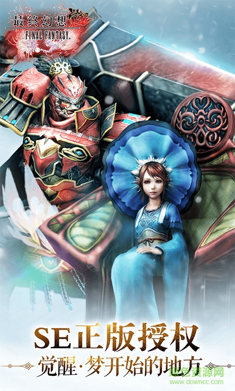 最终幻想觉醒乐视平台 v1.8.0 安卓版2