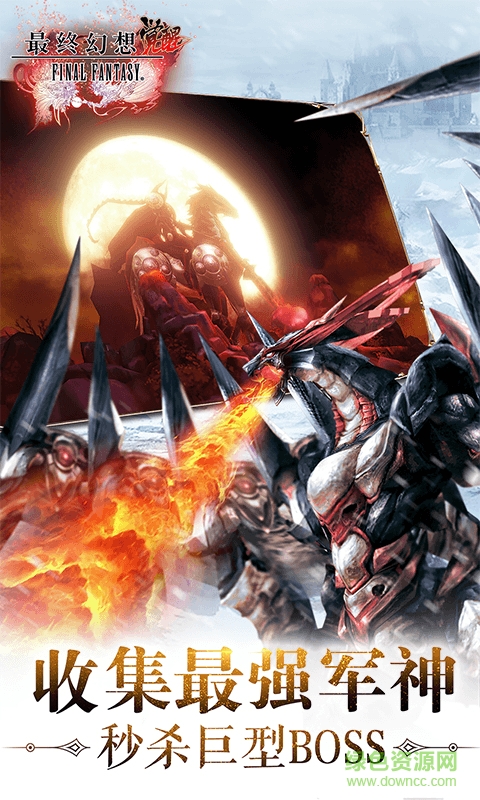 最终幻想觉醒乐视平台 v1.8.0 安卓版1