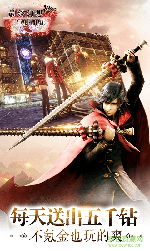 最终幻想觉醒乐视平台 v1.8.0 安卓版0