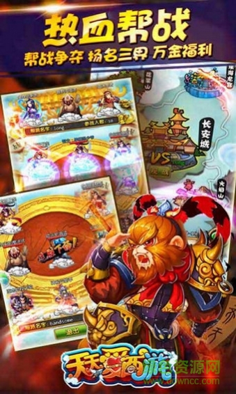 天天爱西游腾讯版 v1.0.50 安卓版0