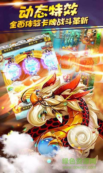 天天爱西游腾讯版 v1.0.50 安卓版1