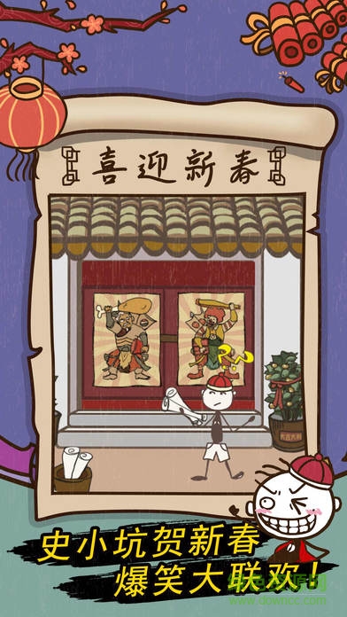 史小坑的爆笑生活7游戏 v1.0.06 安卓版3