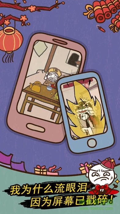 史小坑的爆笑生活7游戏 v1.0.06 安卓版1