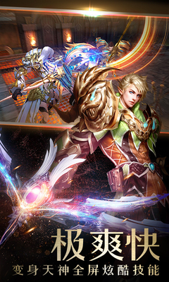 神话永恒手游百度版 v1.8.0 安卓版2