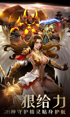 神话永恒手游百度版 v1.8.0 安卓版3