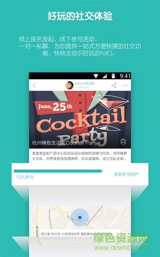 同城去哪儿玩手机客户端 v6.4.0 安卓版0