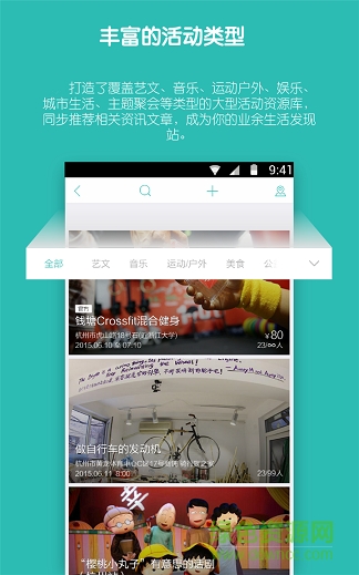 同城去哪儿玩手机客户端 v6.4.0 安卓版2