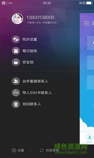flyme云服务 v9.0.7 安卓版0