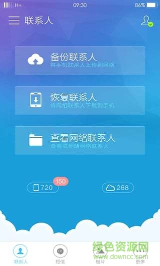 flyme云服务 v9.0.7 安卓版1