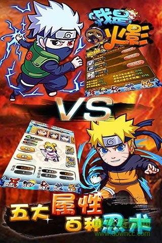 芒果玩我是火影手游 v4.8 安卓版0