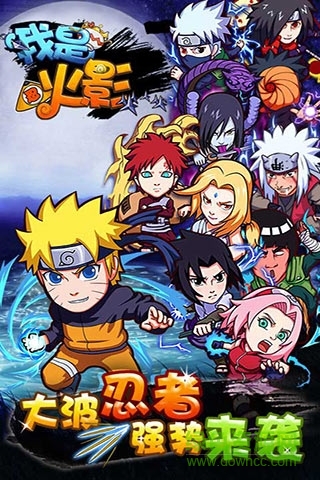 芒果玩我是火影手游 v4.8 安卓版1