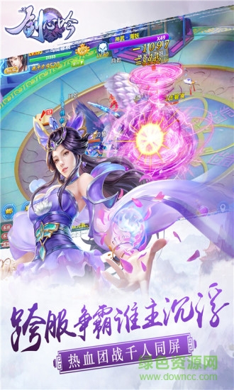 剑心吟之青云志 v1.0.0 安卓版2