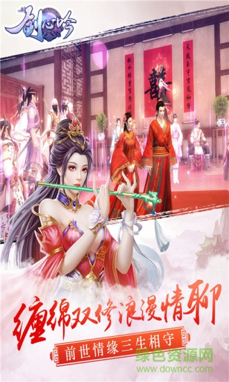 剑心吟之青云志 v1.0.0 安卓版0