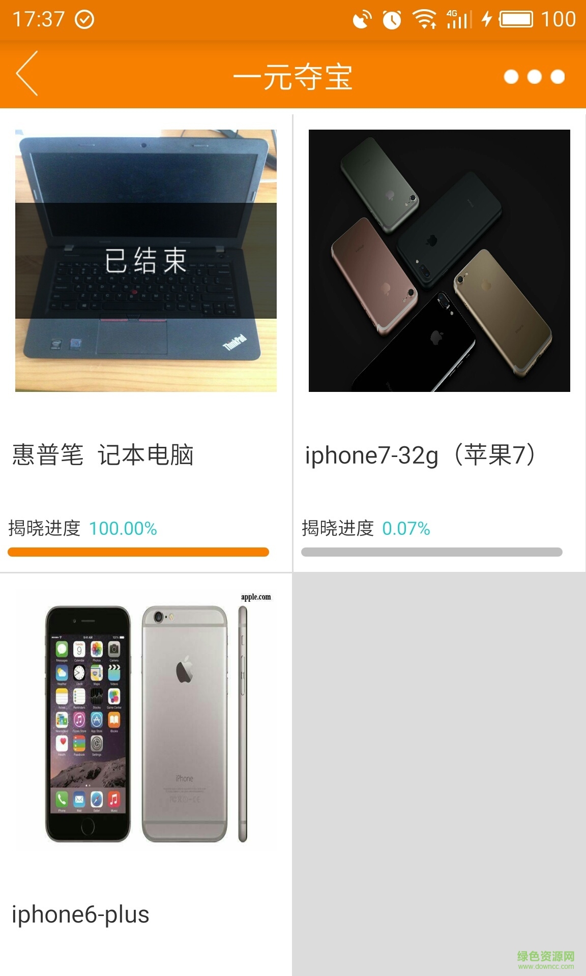 趣换手机版 v1.1.2 安卓版0