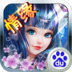 幻想仙侣手游百度版