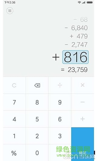 小米计算器app v13.1.21 官方安卓版1