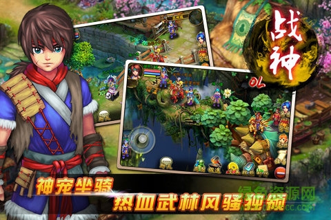 战神ol琵琶网 v8.3 安卓版2