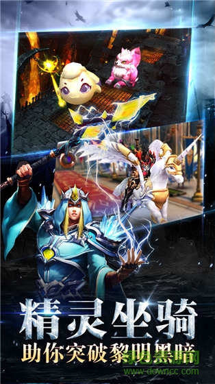 暗黑荣耀百度游戏 v2.5.0 安卓版2