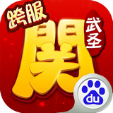 百度武圣关云长手游下载