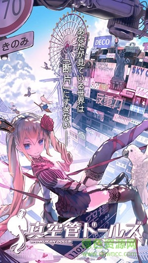 真空管人偶汉化版(真空管ドール) v1.4.0 安卓版0