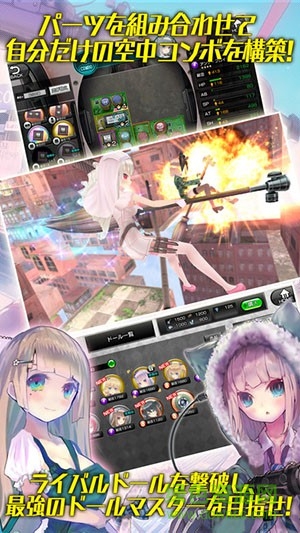 真空管人偶汉化版(真空管ドール) v1.4.0 安卓版2