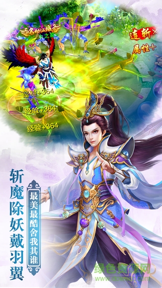 幻灵仙域手游小米版 v1.1.3.0 官网安卓版0