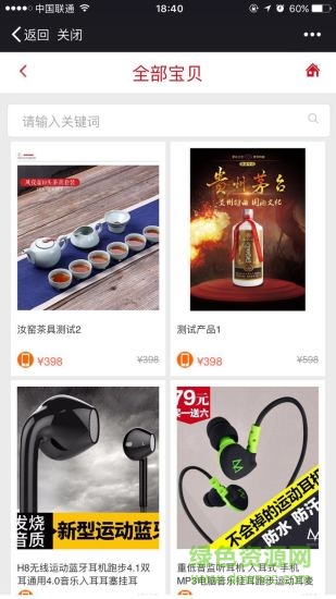 起点商业联盟手机版 v1.0 安卓版0