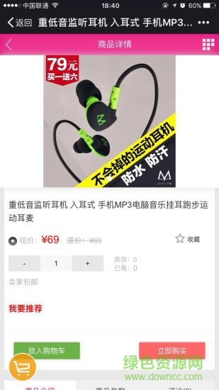 起点商业联盟手机版 v1.0 安卓版1