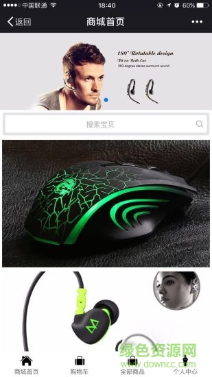 起点商业联盟手机版 v1.0 安卓版2