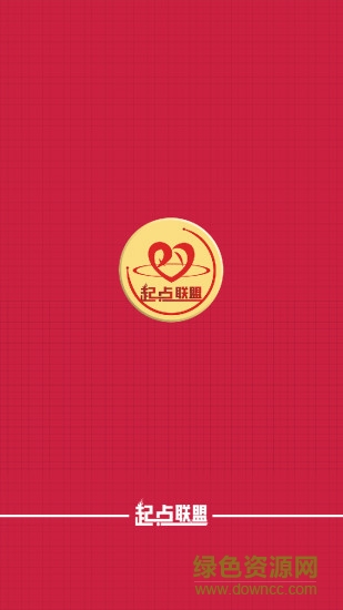 起点商业联盟手机版 v1.0 安卓版3