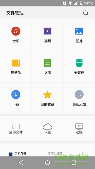 魅族文件管理器提取 v5.2 安卓版0