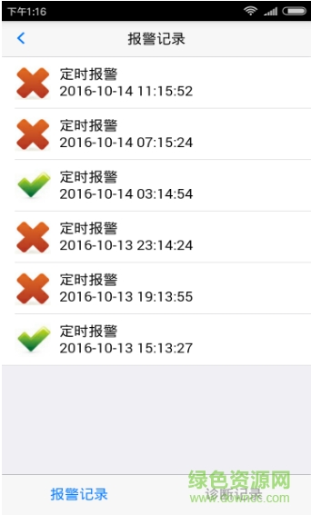 心动在线手机版 v1.0.8 安卓版1