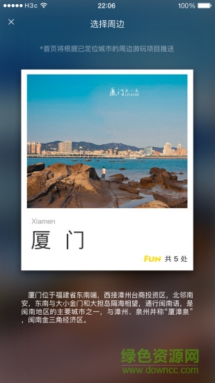 狐朋游玩 v1.1.1 安卓版0