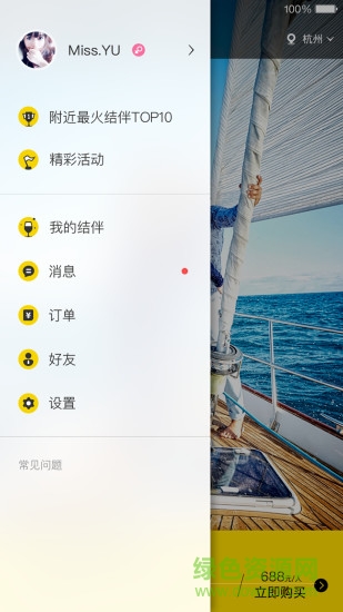 狐朋游玩 v1.1.1 安卓版1