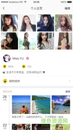 狐朋游玩 v1.1.1 安卓版2