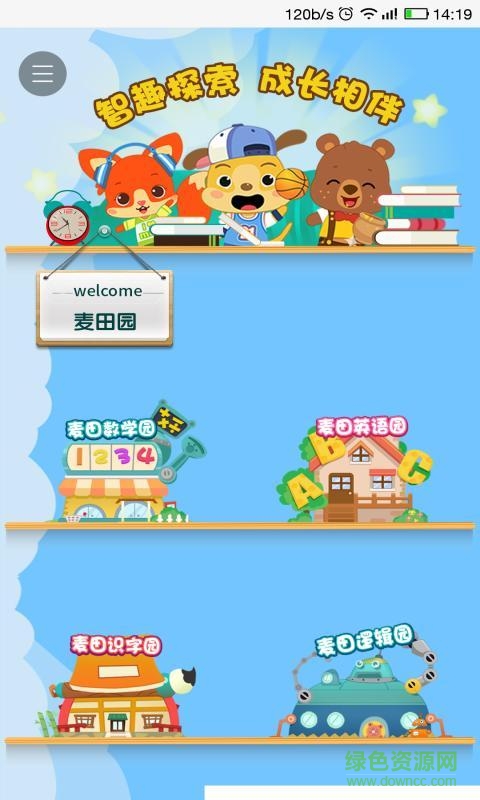 麦田园早教手机版 v1.6 安卓版0