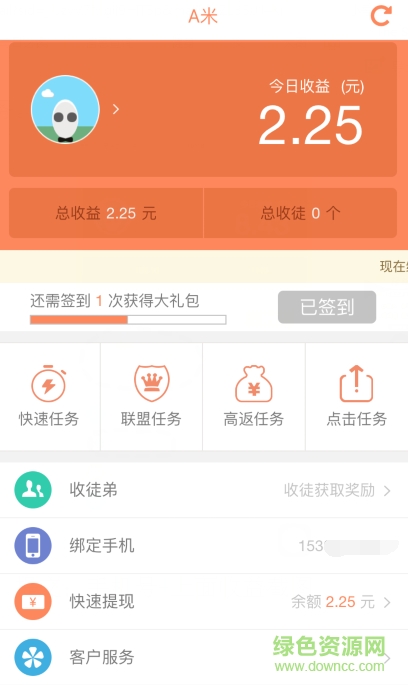 a米美图app ios版(手机赚钱) v1.5.0 iphone越狱版1