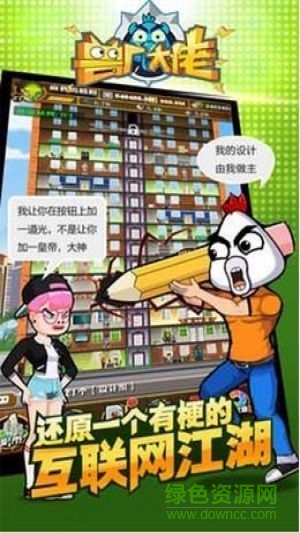 兽厂大佬游戏 v1.0 官网安卓版0