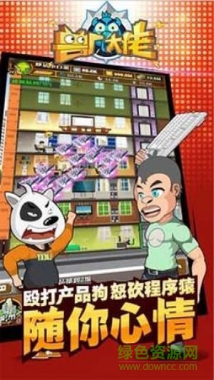 兽厂大佬游戏 v1.0 官网安卓版1