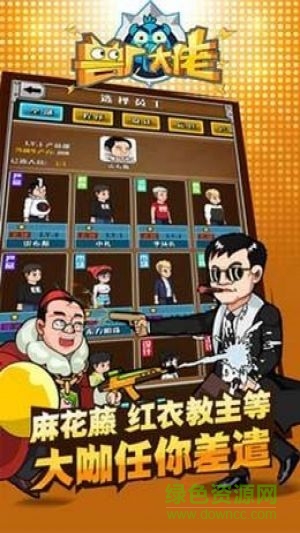 兽厂大佬游戏 v1.0 官网安卓版3