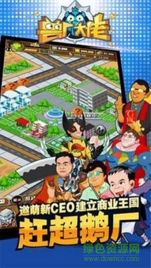 兽厂大佬游戏 v1.0 官网安卓版4