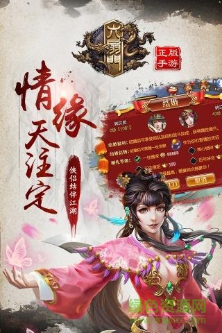 六扇门手游变态版 v1.7.1 安卓版0