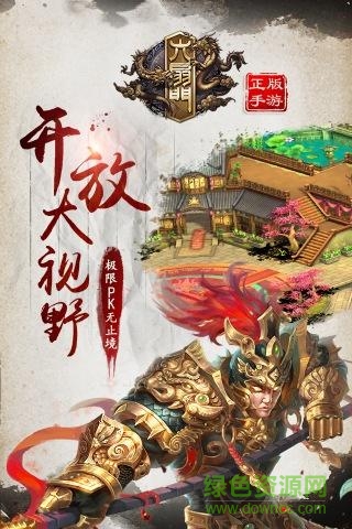 六扇门手游变态版 v1.7.1 安卓版1