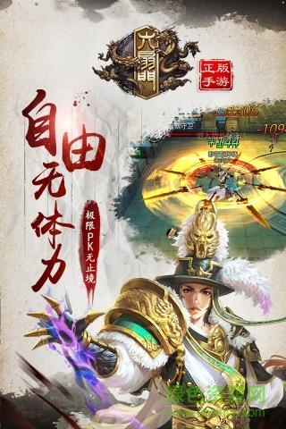 六扇门手游变态版 v1.7.1 安卓版2