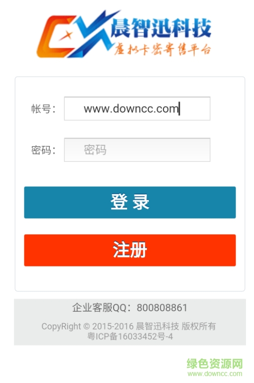 晨智迅自动发卡app 晨智迅自动发卡app