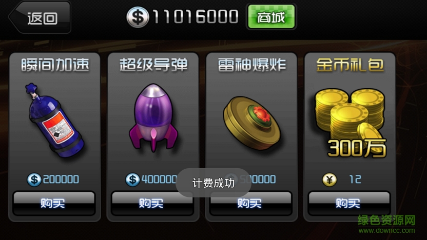 速度与激情8之城市狂飙内购修改版 v1.0.0.4 无限购买安卓版0