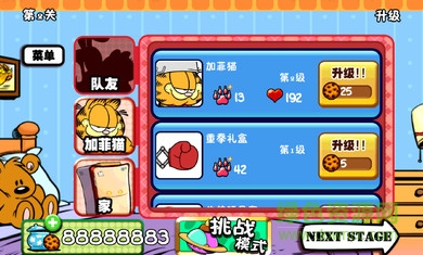 加菲猫总动员内购修改版 v3.6.0 无限饼干安卓版1
