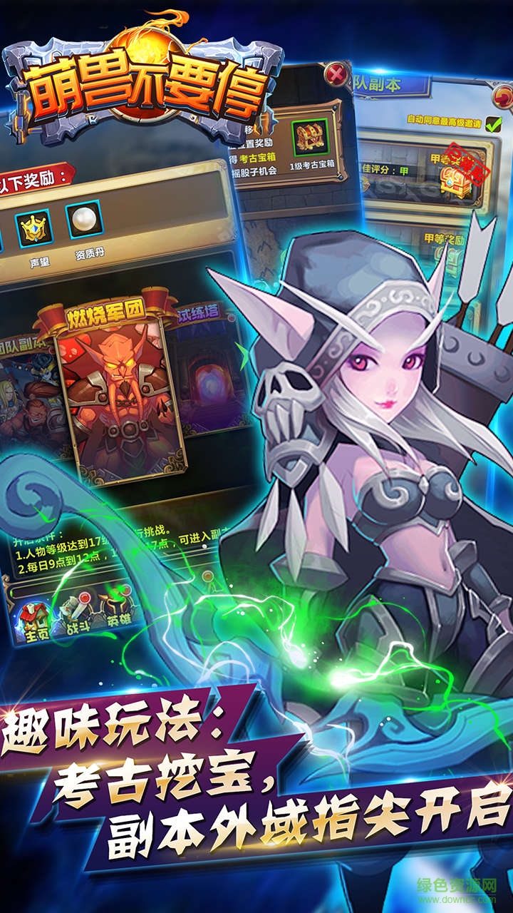 萌兽不要停百度版